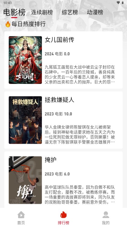 追剧豆软件安卓版v1.0.7(3)