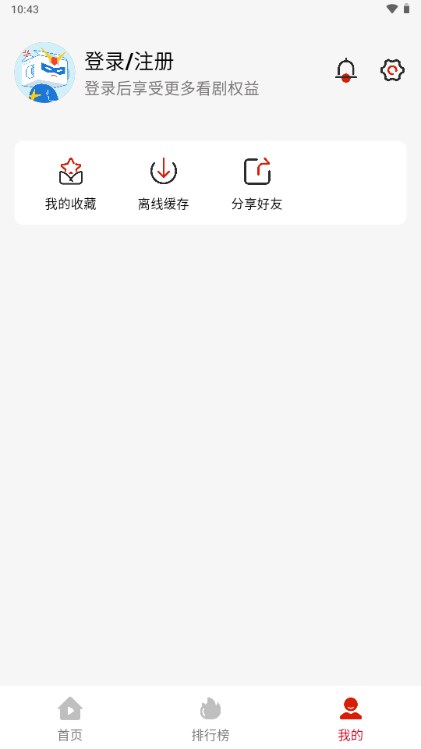 追剧豆软件安卓版v1.0.7(4)