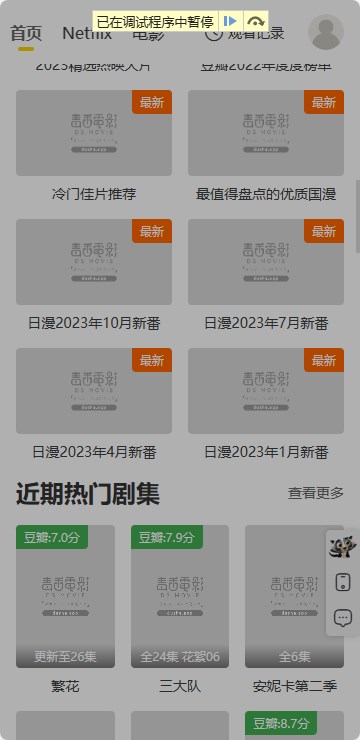 毒舌电影app最新版2024免费版v3.1.6(4)