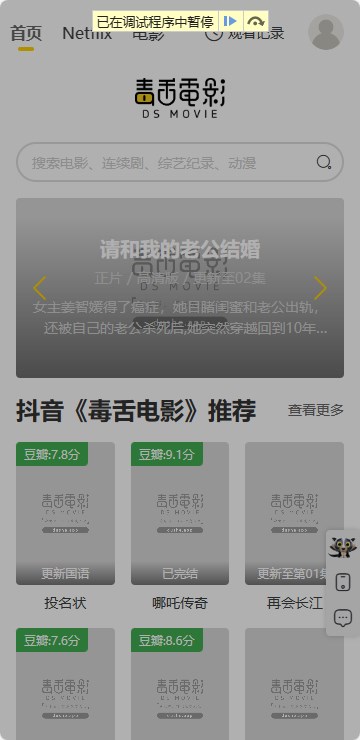 毒舌电影app最新版2024免费版v3.1.6(3)