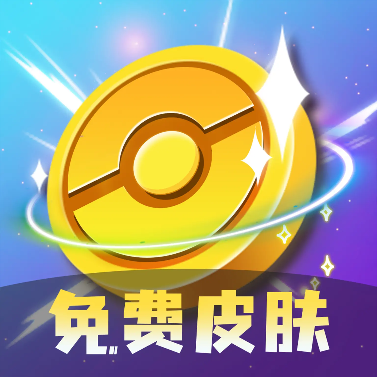 皮可皮可软件免费版