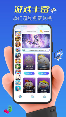 皮可皮可软件免费版v1.0.03(1)
