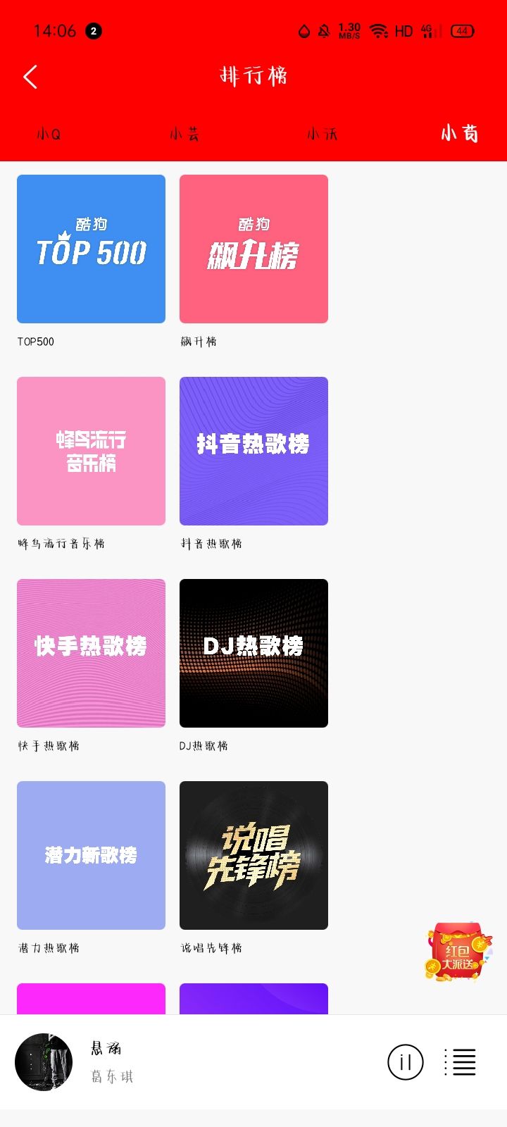 轻听音乐app官方版最新版2024v2.3.6(2)
