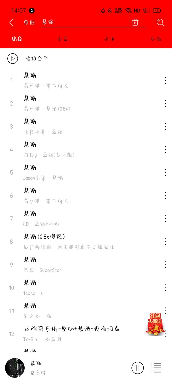 轻听音乐app官方版最新版2024v2.3.6(4)