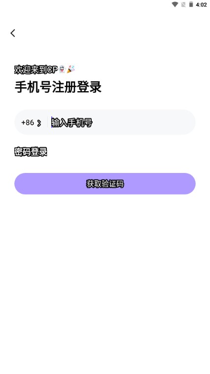 一周CP软件最新版2024v6.7.7.2432(4)