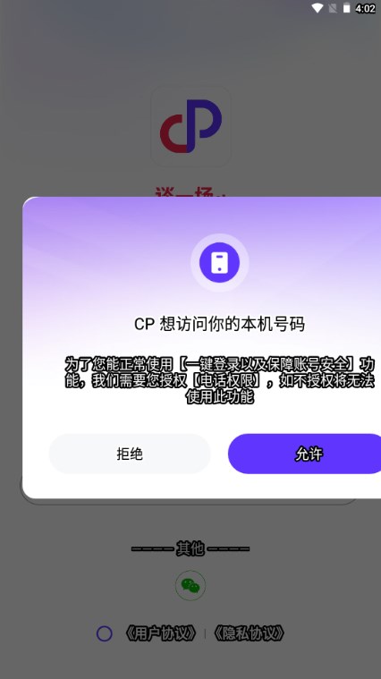 一周CP软件最新版2024v6.7.7.2432(2)