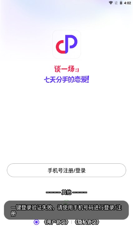 一周CP软件最新版2024v6.7.7.2432(3)