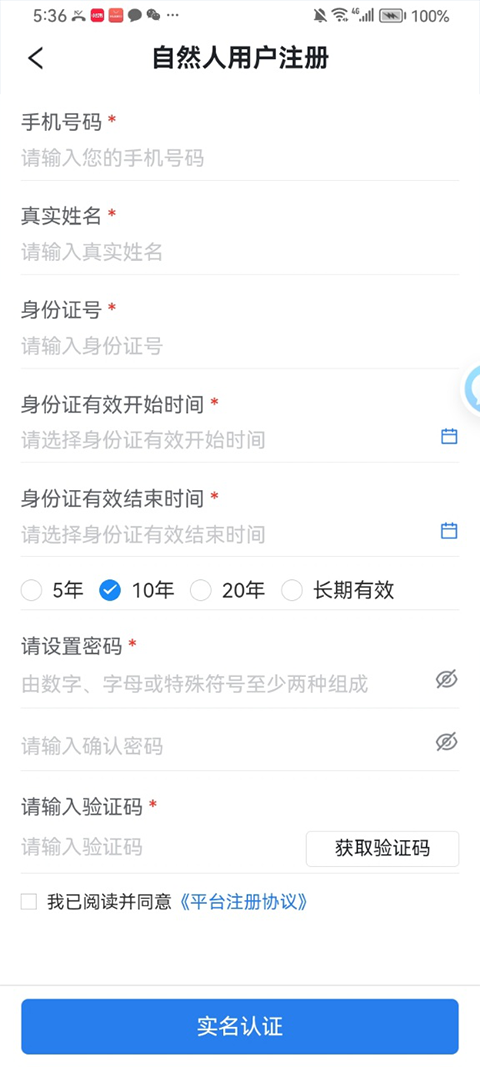 移动应急appv2.4(4)