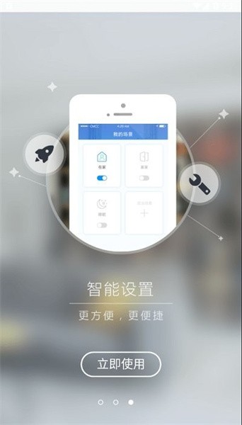 三菱智能空调3APP最新版版本vV2.0.9(2)