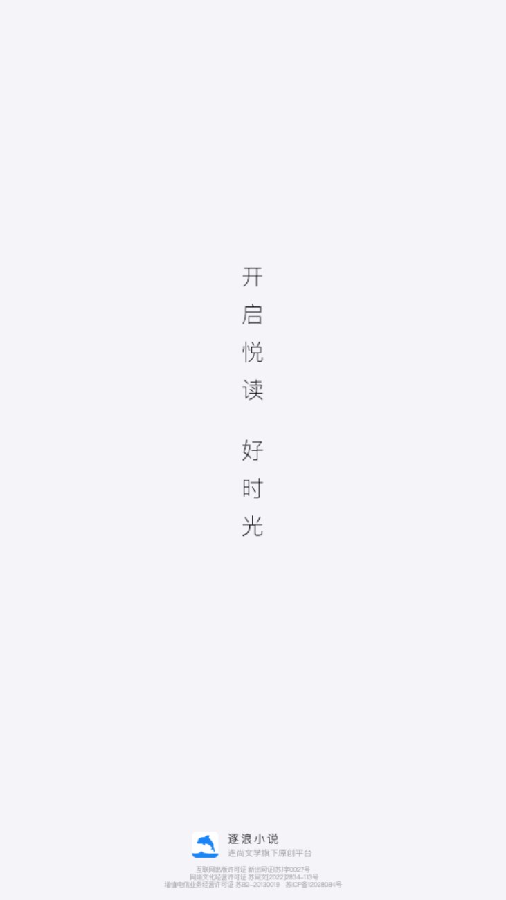 逐浪小说app全文免费阅读无弹窗版v3.8.11(3)