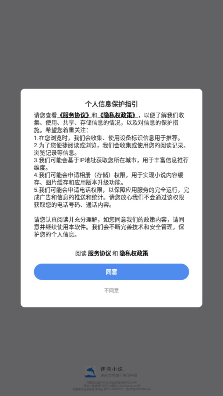 逐浪小说app全文免费阅读无弹窗版v3.8.11(1)