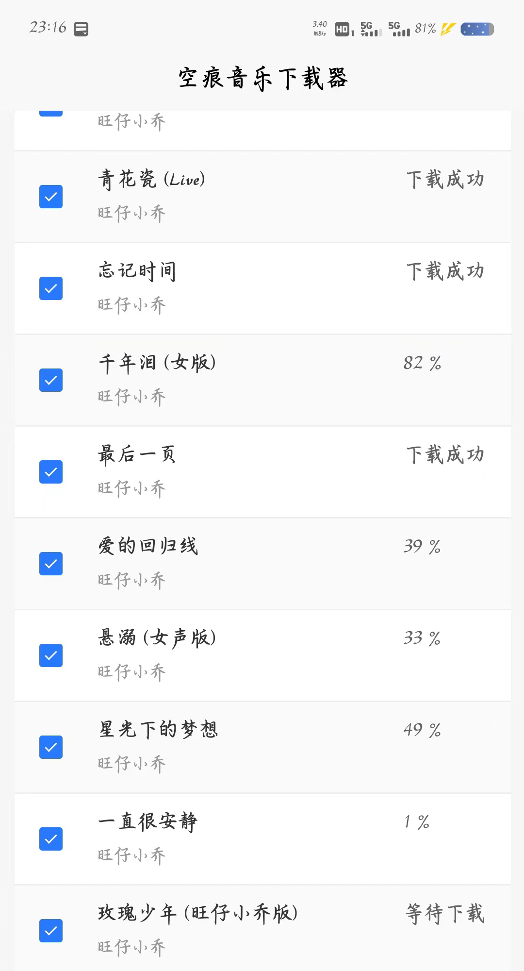 空痕音乐下载器app最新版(KHMD)v2.2.1(3)