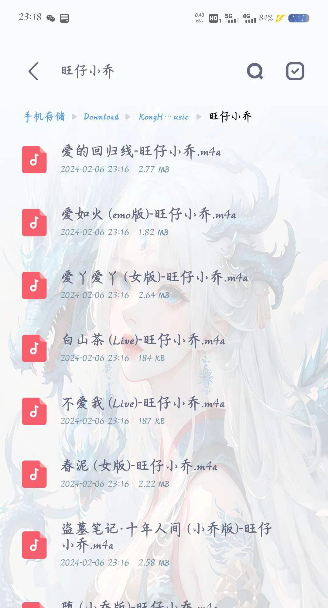 空痕音乐下载器app最新版(KHMD)v2.2.1(4)