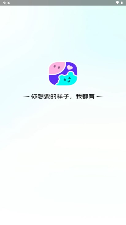 Cos Love 虚拟情感聊天免费版v4.2.4(1)