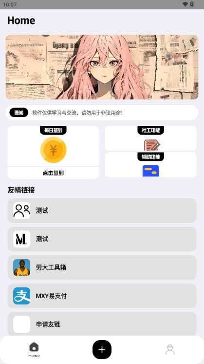 MXY盒武appv1.3(3)