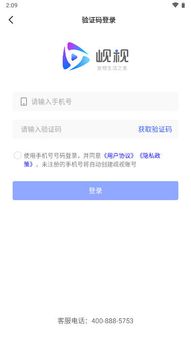 岘视app官方版v1.2.1(2)