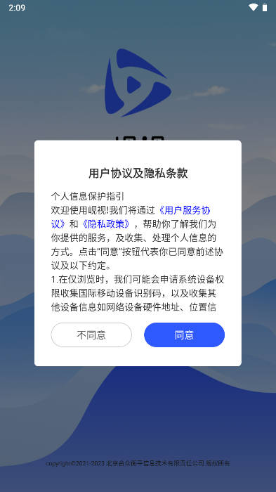 岘视app官方版v1.2.1(1)