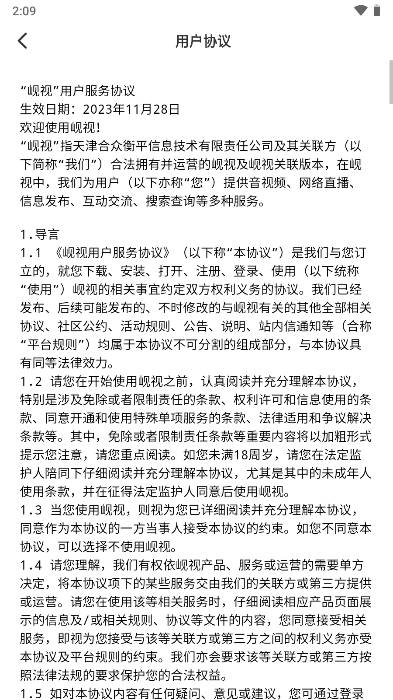 岘视app官方版v1.2.1(3)