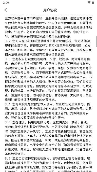 岘视app官方版v1.2.1(4)