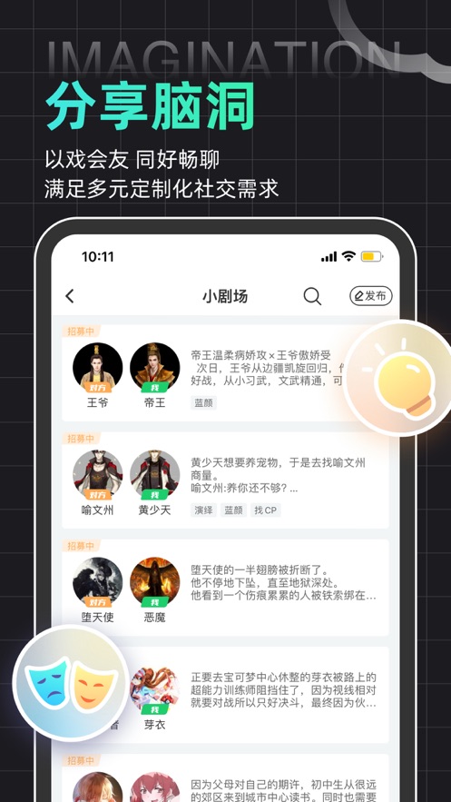 名人朋友圈下载最新版版本2026v4.14.0(4)