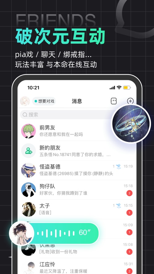 名人朋友圈下载最新版版本2026v4.14.0(1)