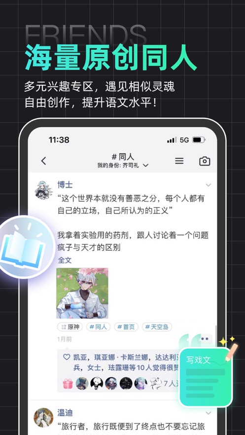 名人朋友圈下载最新版版本2026v4.14.0(2)