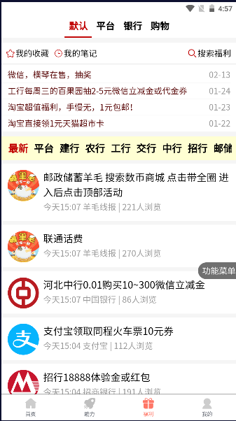 柚子快报app最新版本下载安装免费v2.1.5(1)