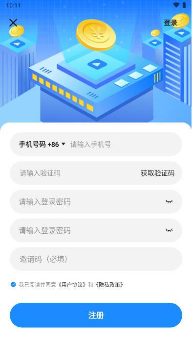 黔能丰收app官方版v4.5.0(2)