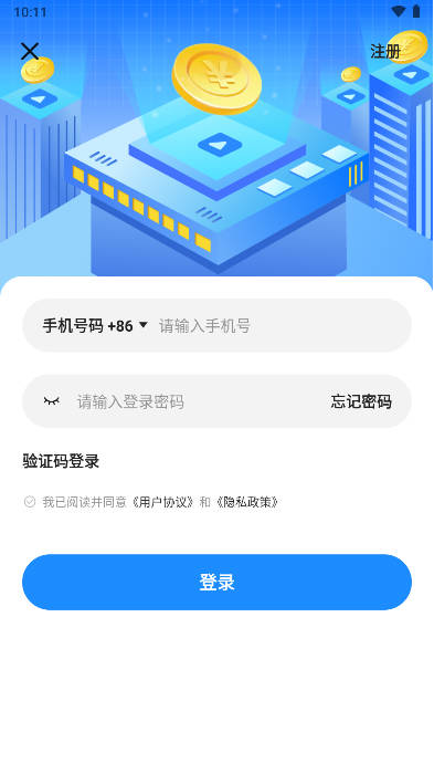 黔能丰收app官方版v4.5.0(1)