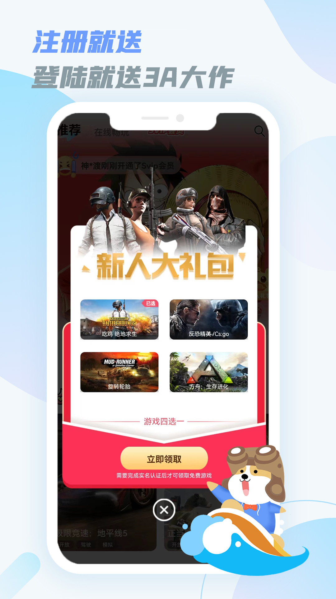 乐享快游免费游戏appv2.2.0(1)