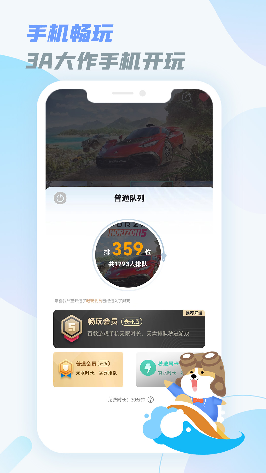 乐享快游免费游戏appv2.2.0(4)