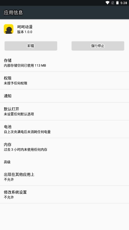 呵呵动漫app最新版2024v1.0.0(1)