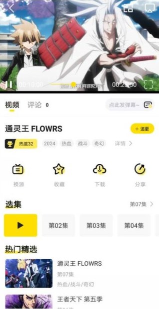 呵呵动漫app最新版2024v1.0.0(4)