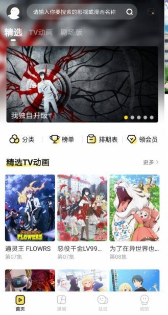呵呵动漫app最新版2024v1.0.0(3)