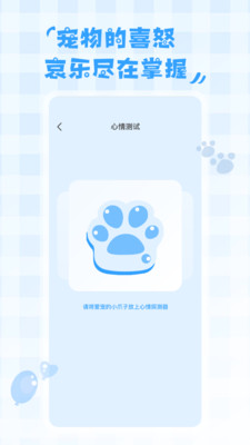 鸟语翻译器中文版免费v2.0.7(4)
