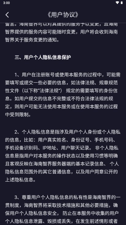 偷星猫新型娱乐互动平台appv3.6.2(4)