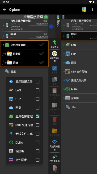 x-plore文件管理器捐赠版v4.39.01(4)