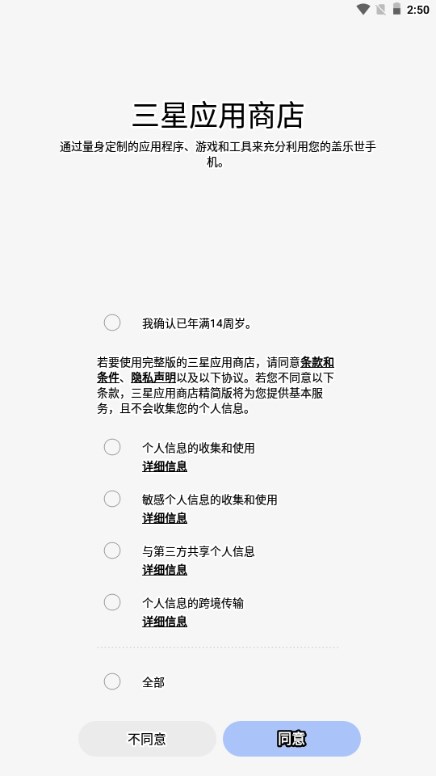 三星应用商店app官方最新版2024v6.6.12.23(2)