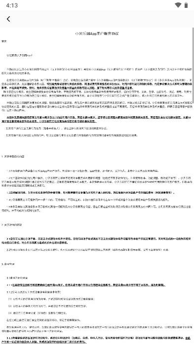小贝乐园平台app正版v148(4)