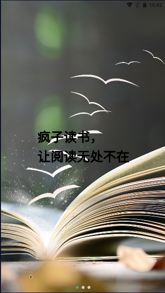 疯子读书软件下载安装手机版最新版(3)