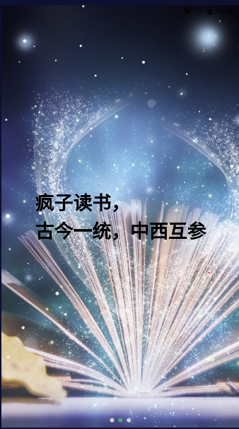 疯子读书软件下载安装手机版最新版(4)