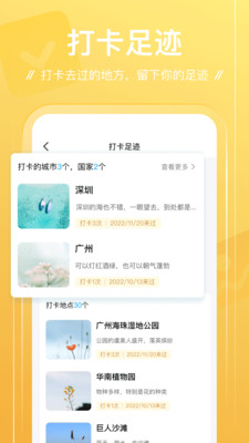 足迹轨迹地图APP最新版v1.2.0(4)