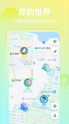 足迹轨迹地图APP最新版v1.2.0(2)