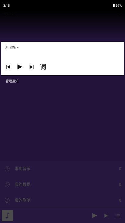 绿乐音乐app免费版下载v4.0.9(2)