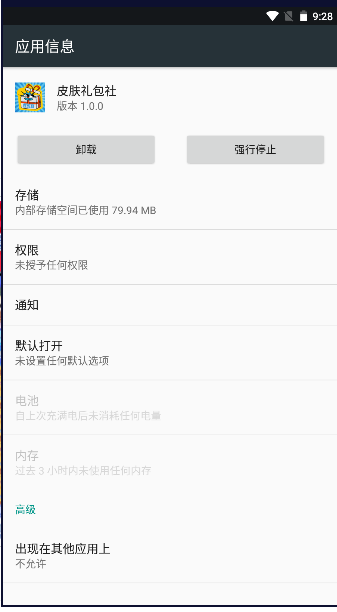 皮肤礼包社皮肤免费领取软件v1.0.6(1)