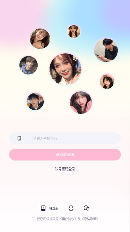 梦音语音app官方下载(3)