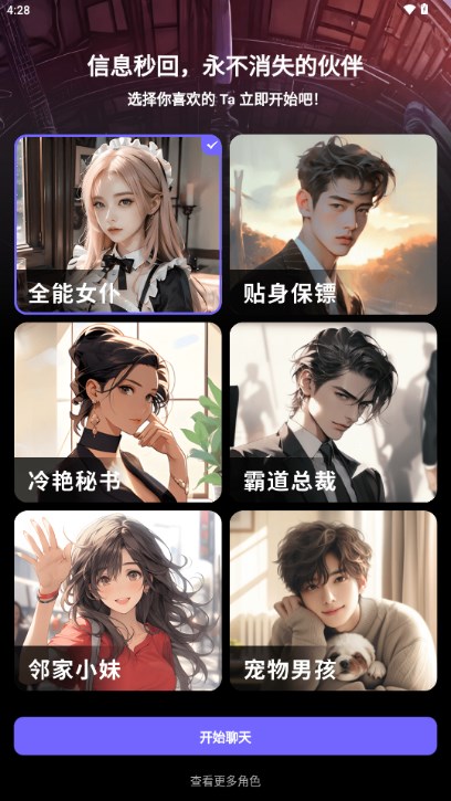 COSAI聊天工具v0.22.9(1)