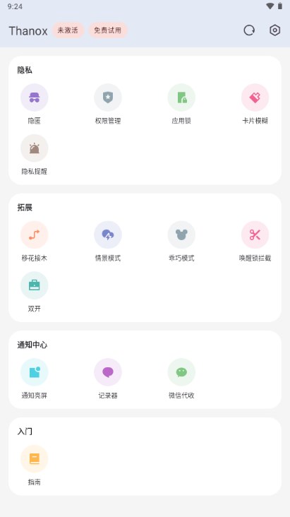 Thanox移花接木appv5.2.2-prc(4)