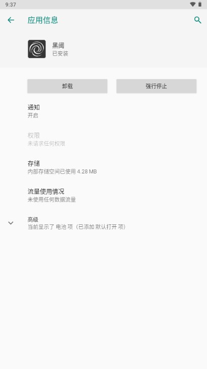 黑阈清单app手机版v4.2.21.2(1)