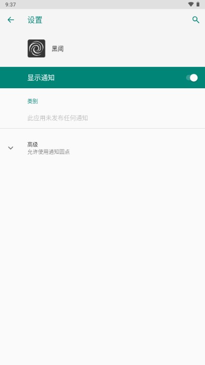 黑阈清单app手机版v4.2.21.2(2)